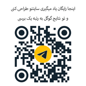 طراحی سایت و سئو