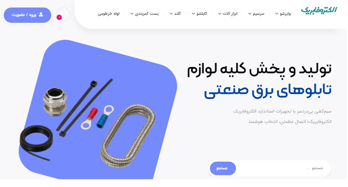 راهنمای جامع انتخاب و خرید وایرشو